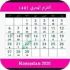 Islamic /Urdu Calendar /Prayer Time /Qibla /Azan