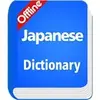 Japanese Dictionary Offline