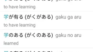 Japanese English Dictionary & Translator Free 英和辞典 screenshot