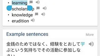 Japanese English Dictionary & Translator Free 英和辞典 screenshot