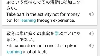 Japanese English Dictionary & Translator Free 英和辞典 screenshot