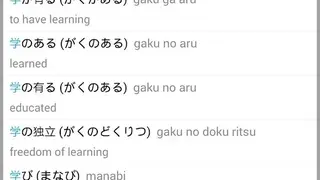 Japanese English Dictionary & Translator Free 英和辞典 screenshot
