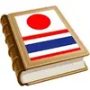 Japanese Thai Dictionary