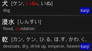 JED – Japanese Dictionary screenshot