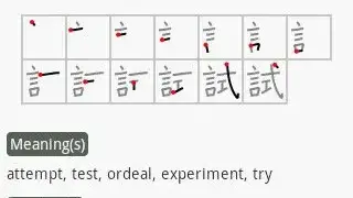 JED – Japanese Dictionary screenshot