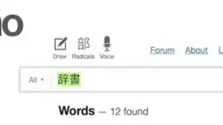 Jisho screenshot