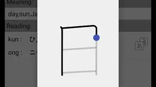 Jsho – Japanese dictionary screenshot