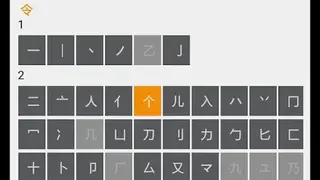 Jsho – Japanese dictionary screenshot