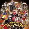 Kamen Rider Battride War