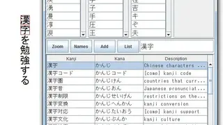 KanjiTomo screenshot