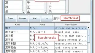 KanjiTomo screenshot