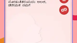 Kannada Speech To Text screenshot