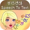 Kannada Speech To Text