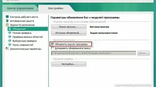 Kaspersky Adware Removal screenshot