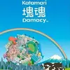 Katamari Damacy