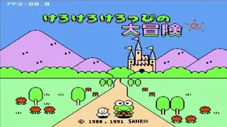 Kero Kero Keroppi no Daibouken screenshot