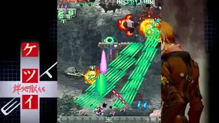 Ketsui: Kizuna Jigoku Tachi screenshot