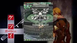 Ketsui: Kizuna Jigoku Tachi Extra screenshot