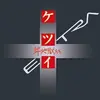Ketsui: Kizuna Jigoku Tachi Extra