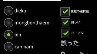 Khmer Japanese Dictionary screenshot