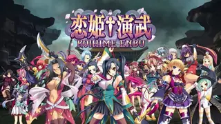 Koihime Enbu RyoRaiRai screenshot