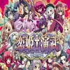 Koihime Enbu RyoRaiRai