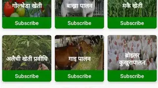 Krishi Guru screenshot