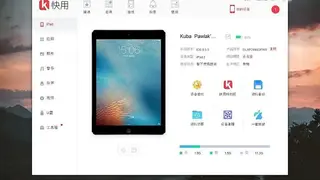 Kuaiyong screenshot