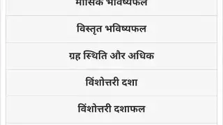 KUNDLI screenshot