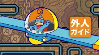Kururin Paradise screenshot
