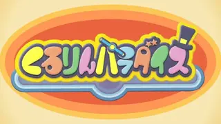 Kururin Paradise screenshot