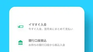 Kyash screenshot