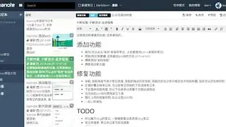 Leanote screenshot
