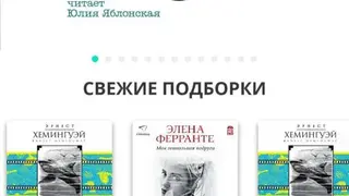 Listen to books for free screenshot