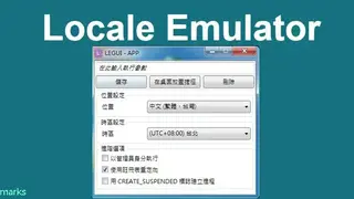 Locale Emulator screenshot