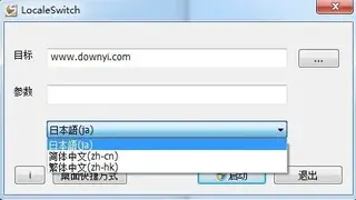 LocaleSwitch screenshot