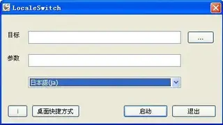 LocaleSwitch screenshot