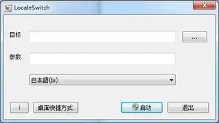 LocaleSwitch screenshot