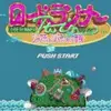 Lode Runner Twin: Justy to Liberty no Daibouken