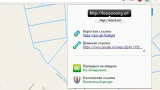 LongURL screenshot