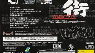 Machi screenshot
