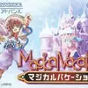 Magical Vacation