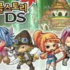 MapleStory DS
