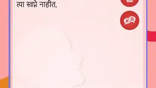 Marathi Speech to Text screenshot