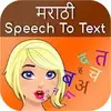 Marathi Speech to Text