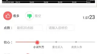 MarketMaster – a finance social platform screenshot