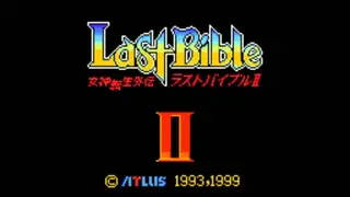 Megami Tensei Gaiden: Last Bible II screenshot