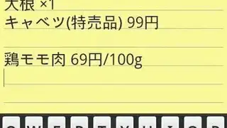 Memo Pad by xtakagi screenshot