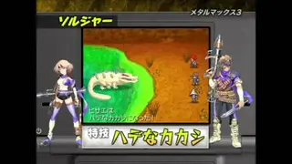 Metal Max 3 screenshot