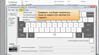 Microsoft keyboard layout creator screenshot